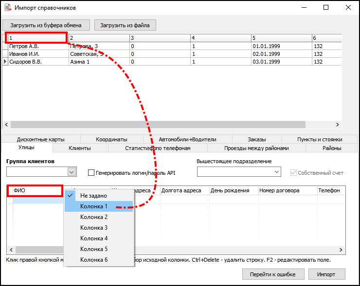 TMRefsImport-импорт справочников общее.png