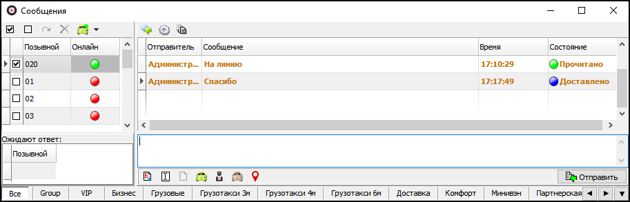 Окно Сообщения.png