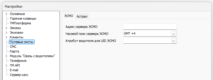 Глобальные настройки эсмо.png