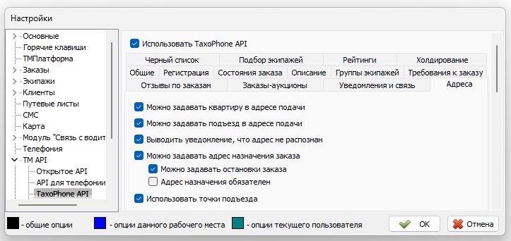 Вкладка Адреса Таксофон АПИ.png