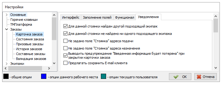 Карточка заказа-уведомления.PNG
