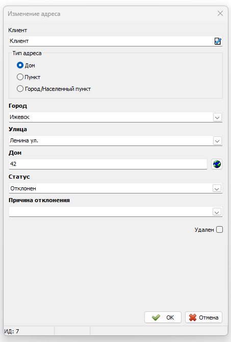 Карточка отклоненного нового адреса.png