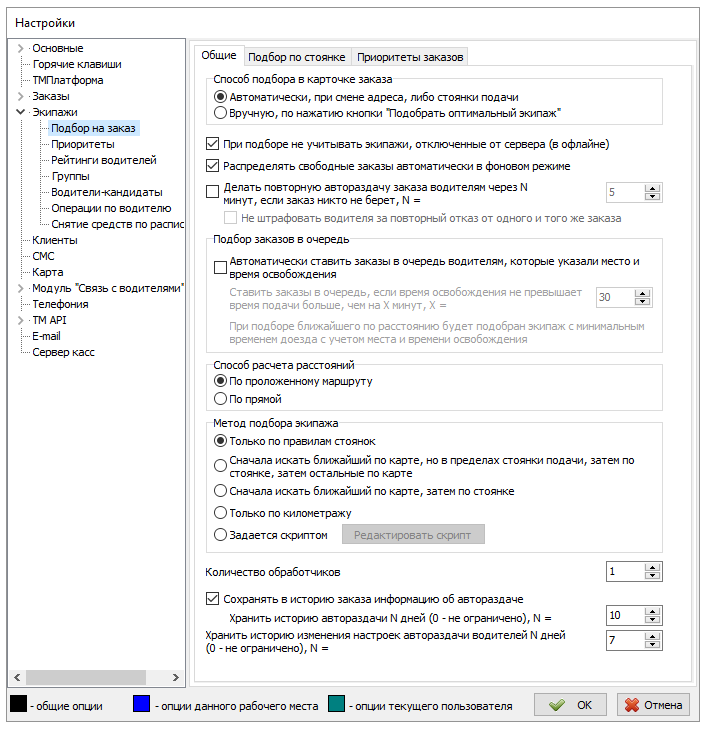 Подбор на заказ общие.PNG