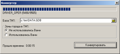 Файл:Tmdbconverter.png