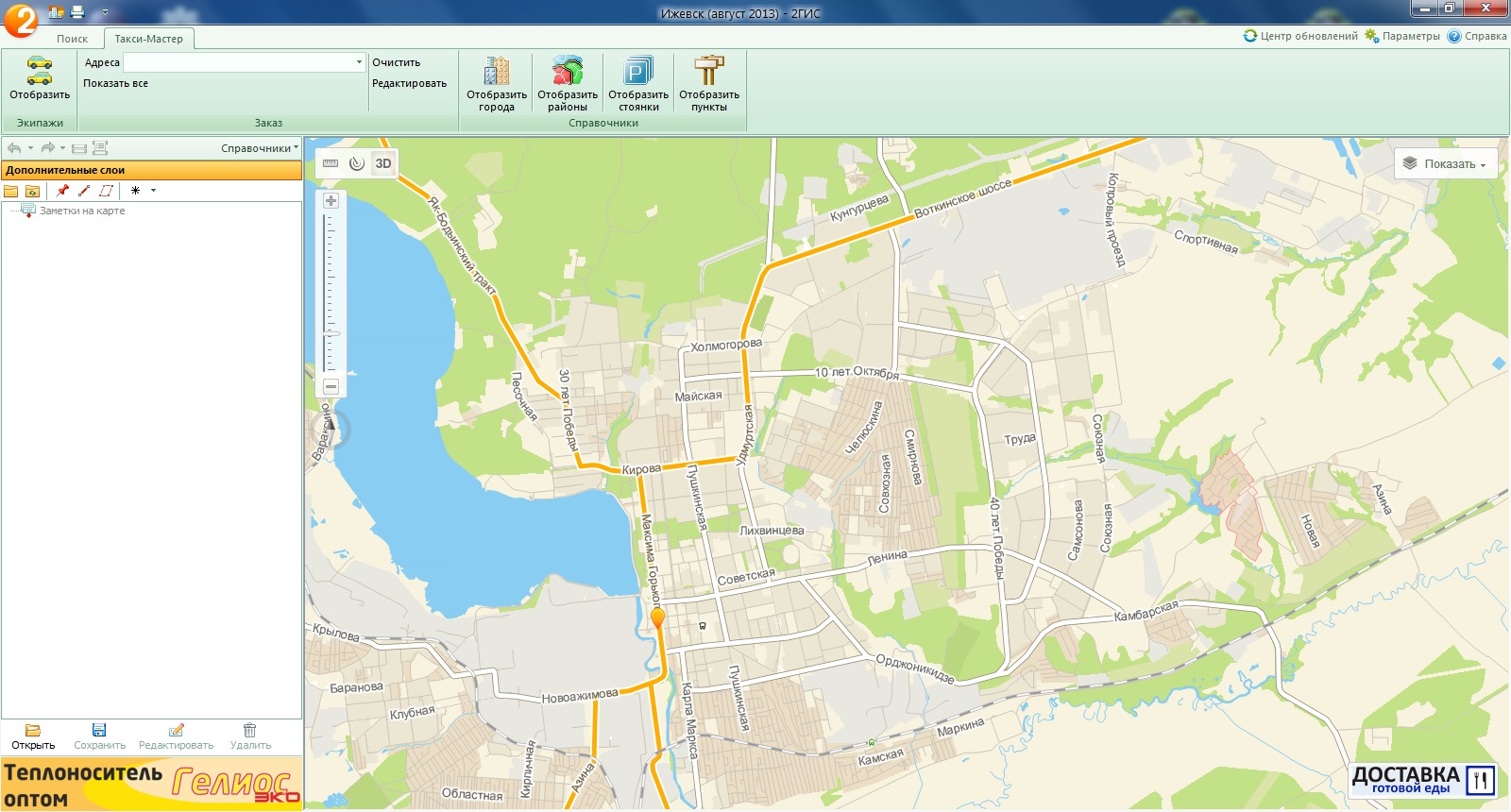 2GIS с плагином.jpeg