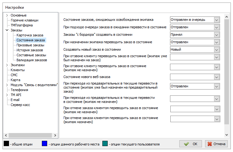 Состояния заказа.PNG