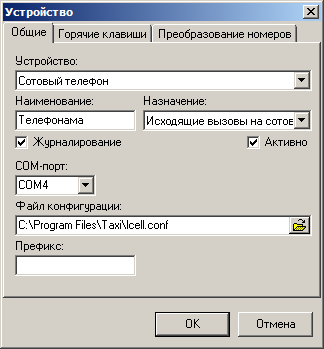 Файл:Comdevs-new-device.png