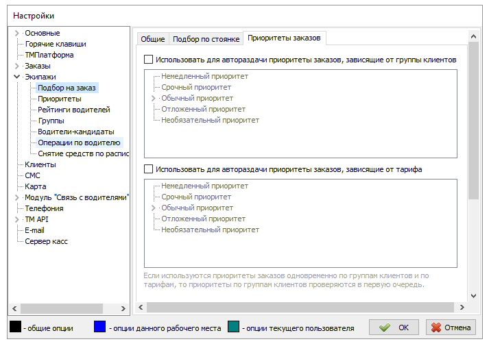 Подбор на заказ приоритеты заказов.PNG