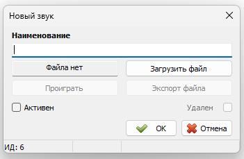 Карточка нового звука.png