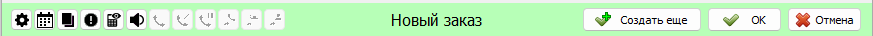 Кнопки действий в КЗ.png