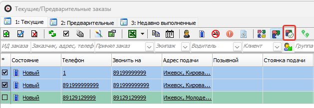 Создать составной заказ.png