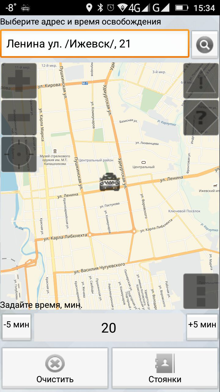 Окно Выберите адрес и время освобождения.png