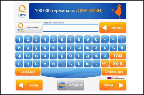 Файл:QIWI ввести ИД.png