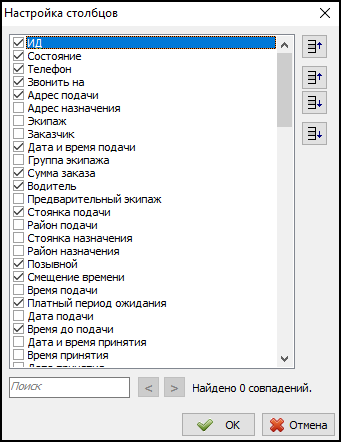 Файл:Окно Столбцы.png
