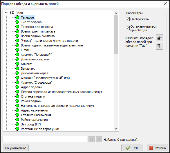 Файл:Обход полей.png