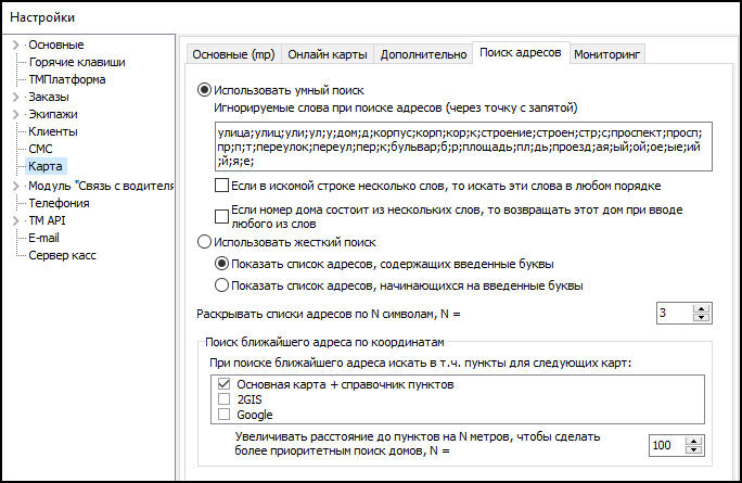 Файл:Ветка Карта - Поиск адресов.png