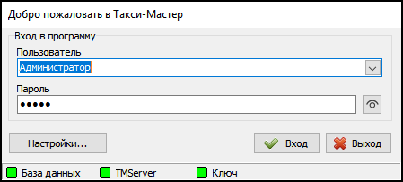 Добро пожаловать в ТМ.png