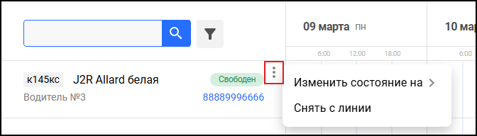 Снятие экипажа с линии в КМ.png