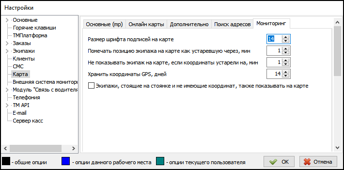 Файл:Ветка Карта - Мониторинг.png