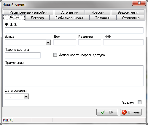Файл:Карточка физического лица.png