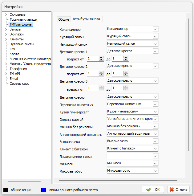 ТМПлатформа атрибуты заказа.png