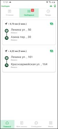 Свободные TMDriverNew.png