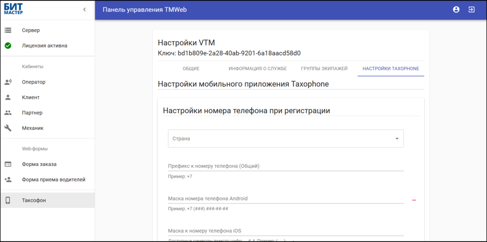 ТФ ТМВеб.png