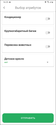 Выбор атрибутов TMDriverNew.png