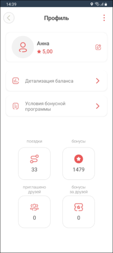 TaxoPhone окно профиль.png