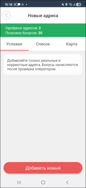 Файл:Новые адреса условия ТФ.png