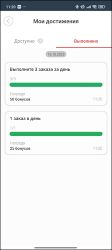 Выполненные достижения в Таксофон.png