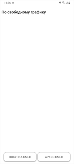 Меню смен TMDriverNew.png