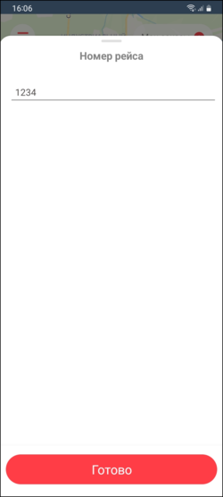 TaxoPhone номера рейса редактировать в заказе.png