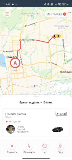 TaxoPhone позвонить водителю.png