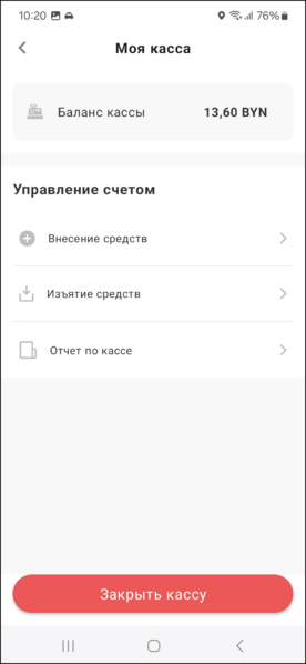 Файл:Чекбай тмд моя касса.png