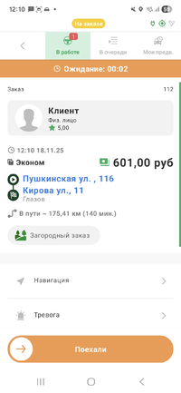 Поехали предварительный TMDriverNew.png