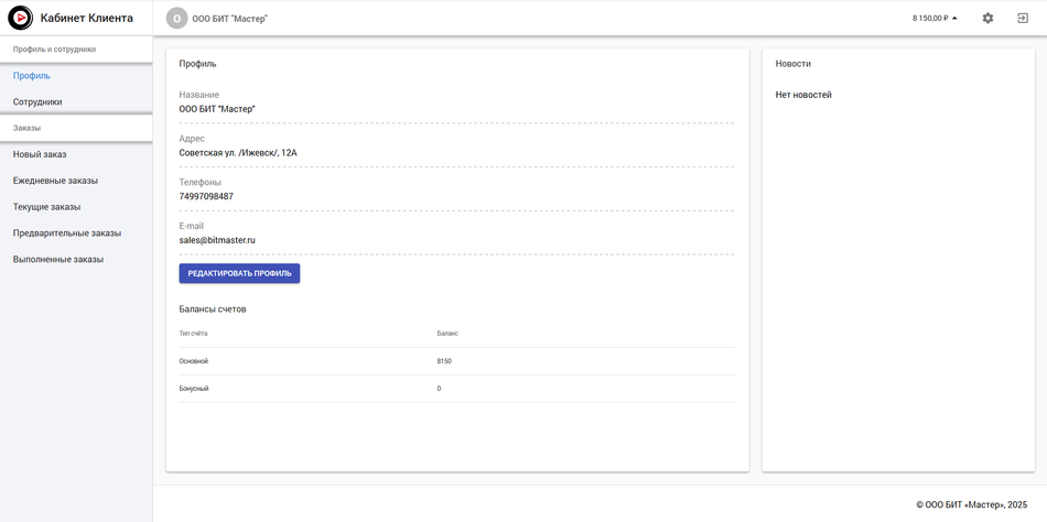 КЮЛ - Информация о компании.png