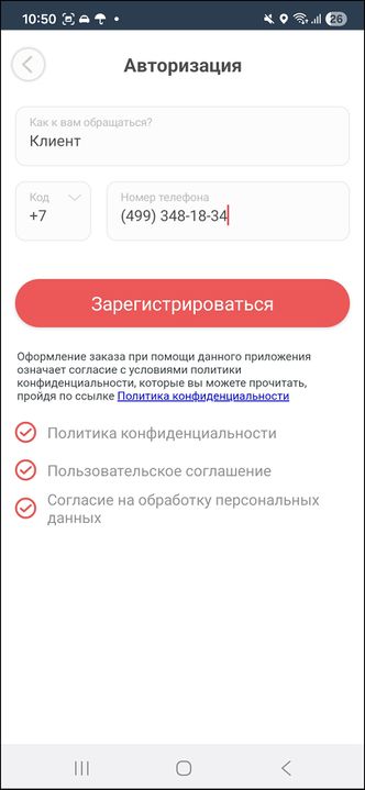 Международная регистрация.jpg