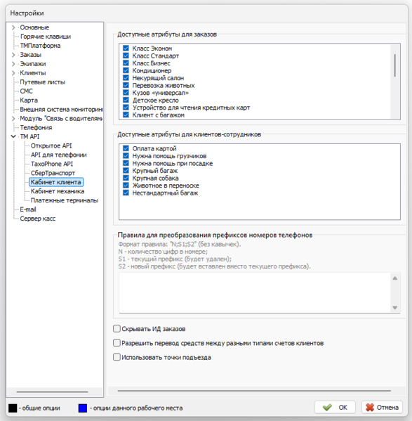 Файл:Скрывать ИД заказов в КК.png