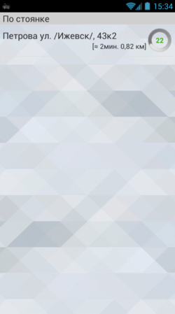 Ожидание подтверждения по стоянке в TMDriver для Android.png