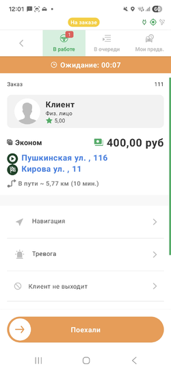 Поехали TMDriverNew.png