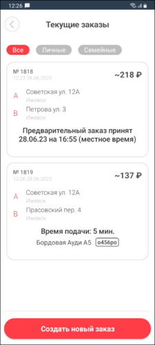 TaxoPhone создание нескольких заказов 2.png