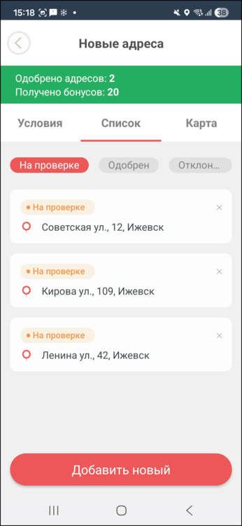 Новые адреса список ТФ.png