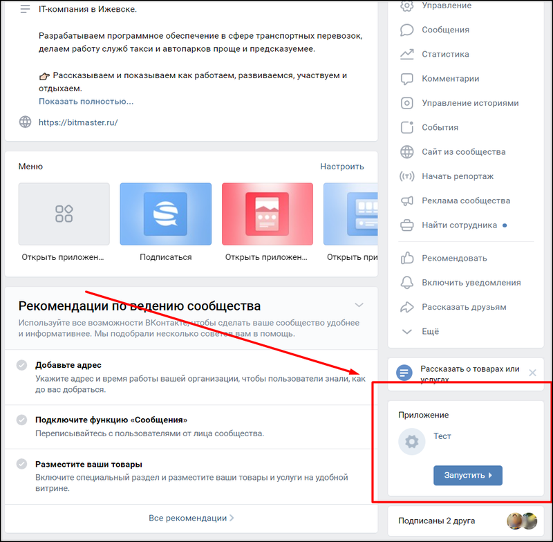 ВК дублирование информации в правом меню группы.png