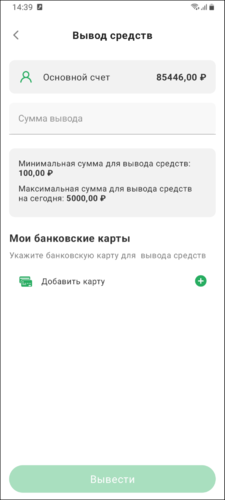 Баланс вывод средств TMDriver.png