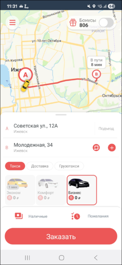 Приложение TaxoPhone призовой.png