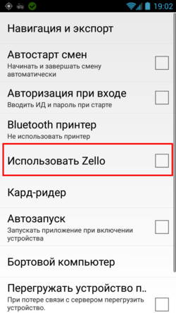 Флажок Использовать телерацию (TMDriver для Android).png