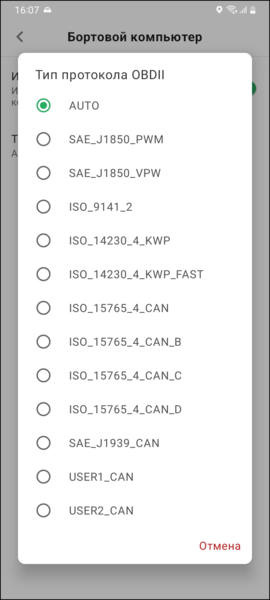 Файл:Бортовой компьютер протокол TMDriverNew.png