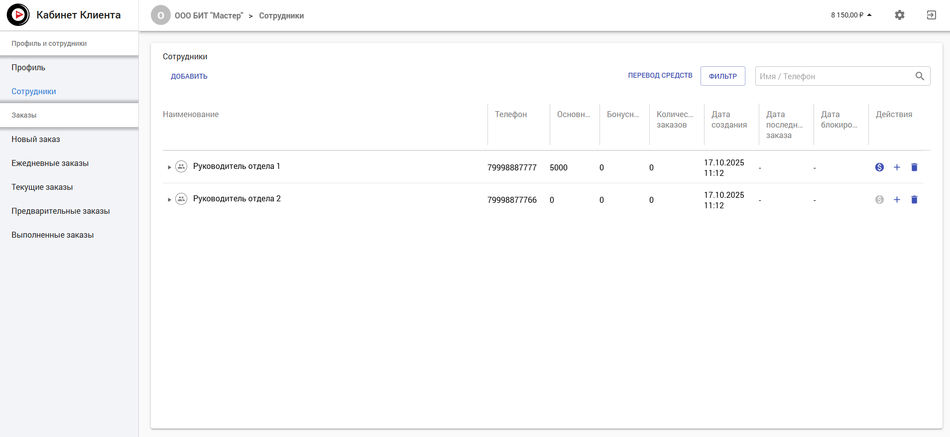 КЮЛ - Сотрудники.png