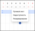 Создание недоступности из графиков КМ 2.png